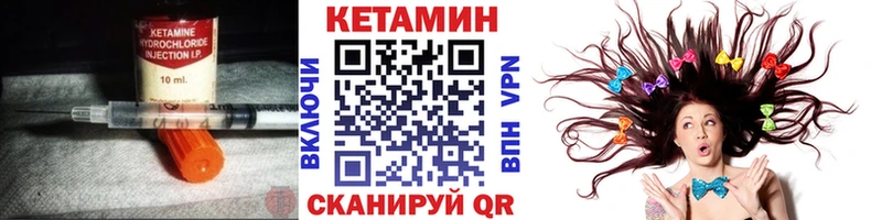 Купить закладки  Лосино-Петровский  Кетамин VHQ 