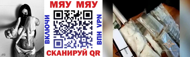 МЕФ мяу мяу  Купить закладки  Лосино-Петровский 