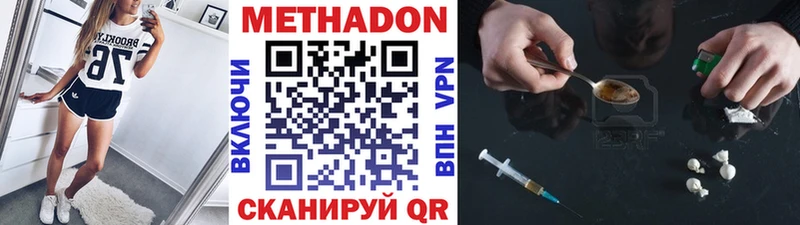 Купить закладки Лосино-Петровский Метадон VHQ